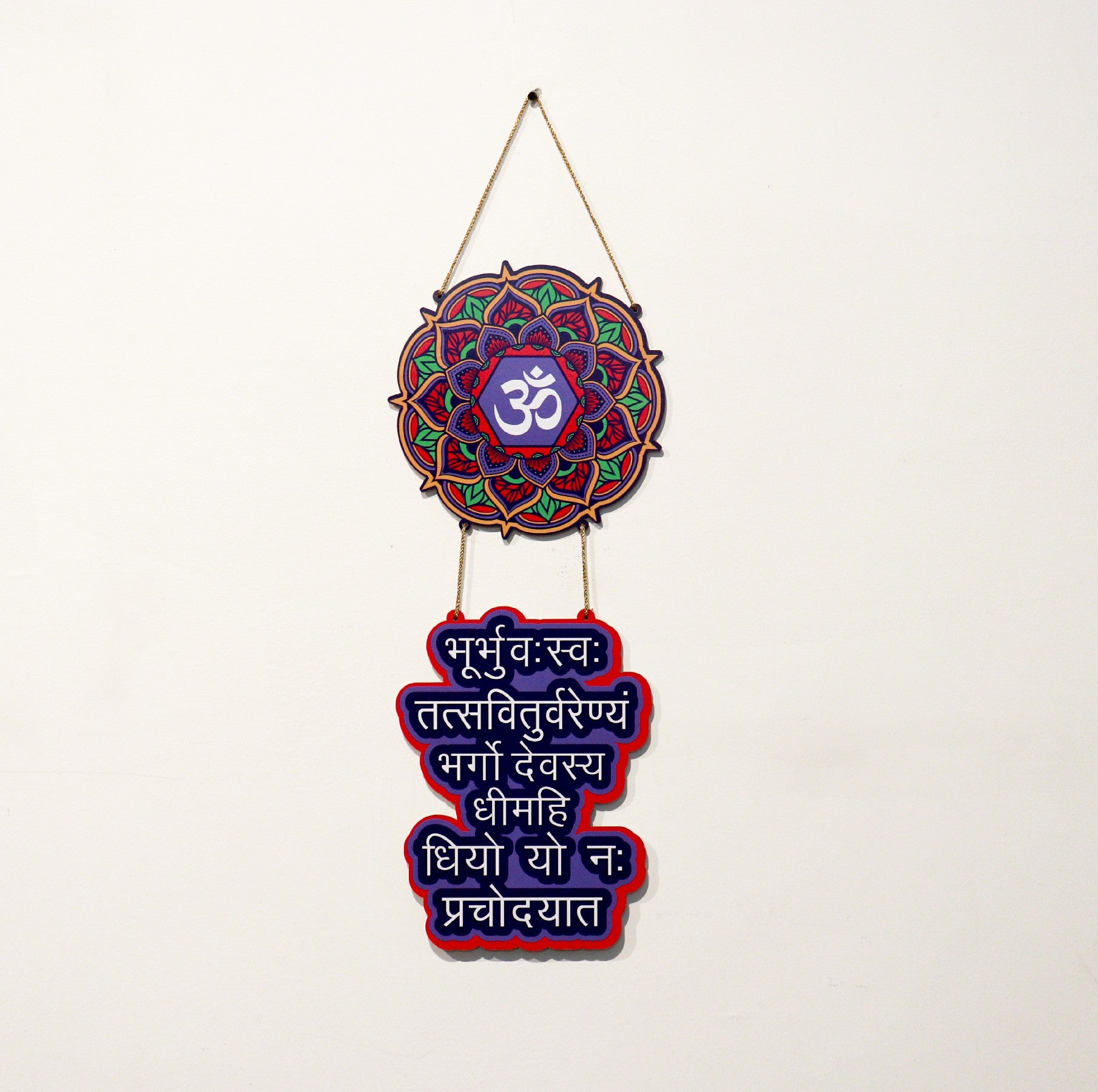 Gayatri Mantra wall hang